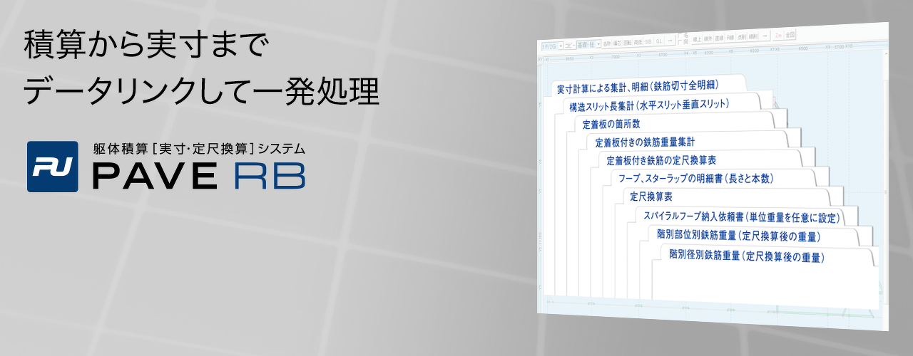 Pave Rb 製品情報 株式会社ケンブリア ランゲージサービス Pave Rb 製品情報 株式会社ケンブリア ランゲージサービス